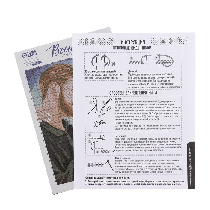 Вышивка крестиком &laquo;Поцелуй&raquo;, набор для творчества, 30 х 20 см