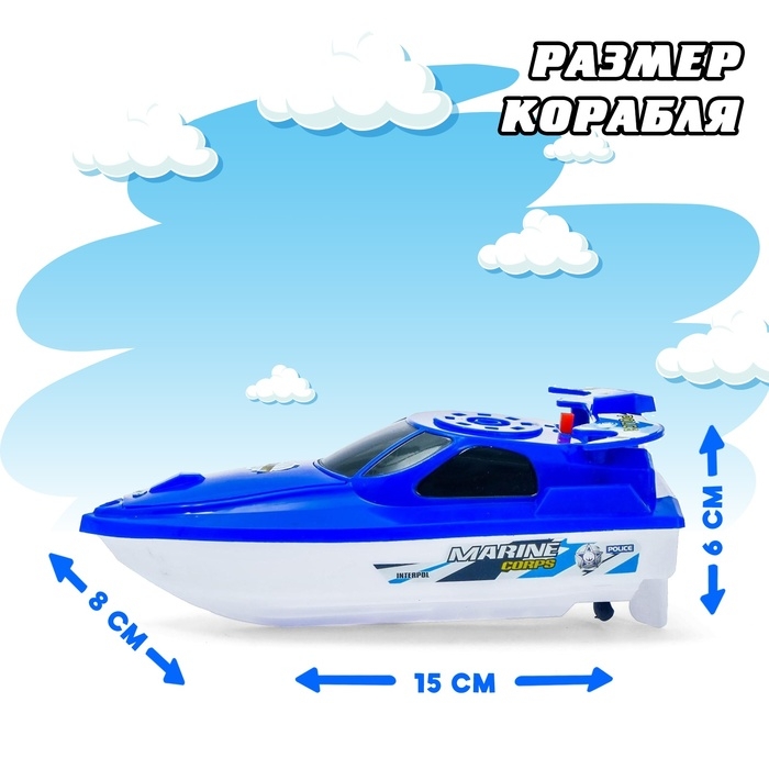 Катер «Морской патруль», работает от батареек, цвета МИКС Катер «Морской патруль», работает от батареек, цвета МИКС