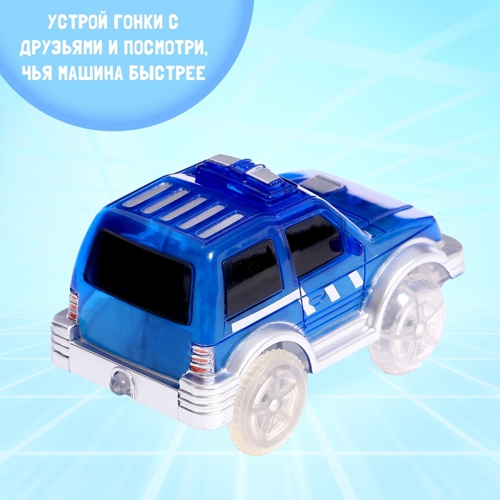 Машинка для гибкого автотрека Magic Tracks, цвет синий Машинка для гибкого автотрека Magic Tracks, цвет синий