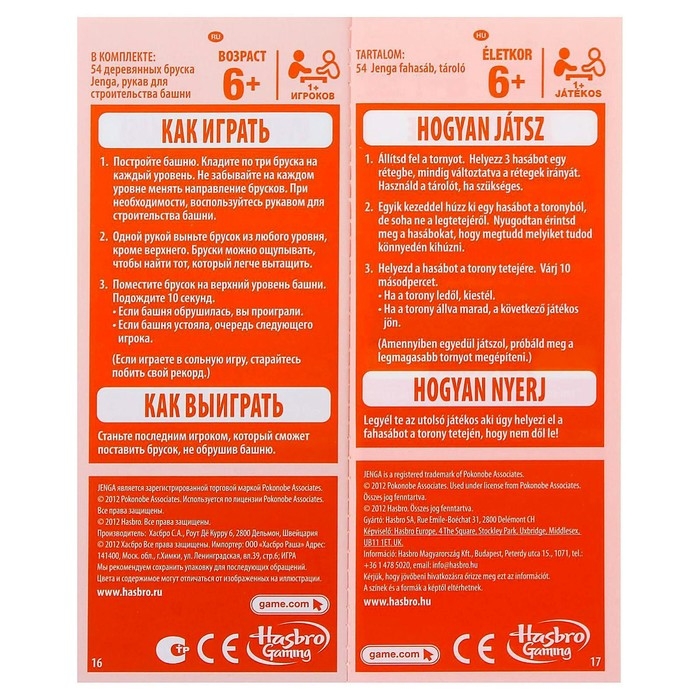 Настольная игра &laquo;Дженга&raquo;, 2-10 игроков, 6+