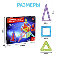 Магнитный конструктор Magical Magnet, 34 детали
