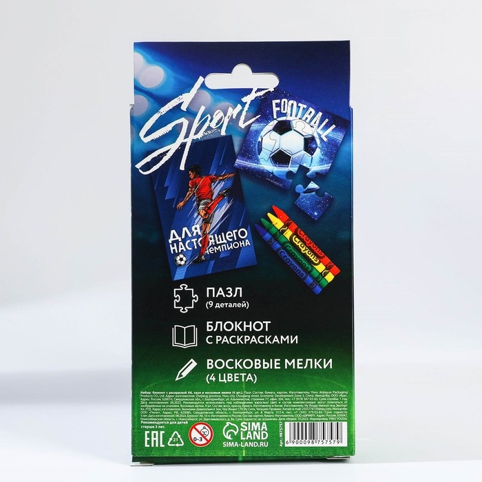 Подарочный набор блокнот - раскраска, мелки 4 шт. «Настоящий чемпион» Подарочный набор блокнот - раскраска, мелки 4 шт. «Настоящий чемпион»