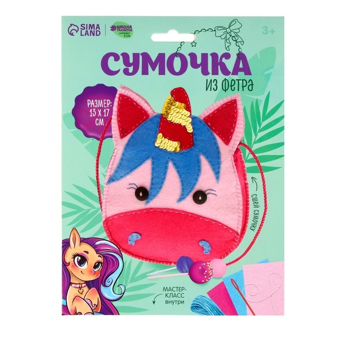 Набор для создания сумки из фетра &laquo;Единорог&raquo;