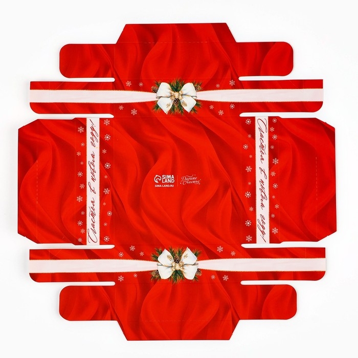 Коробка для кондитерских изделий «Счастье в Новом году», 10 х 10 х 10 см, Новый год Коробка для кондитерских изделий «Счастье в Новом году», 10 х 10 х 10 см, Новый год