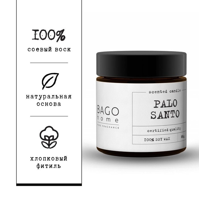 Свеча ароматическая в банке Свеча ароматическая в банке "Пало санто", совый воск, 88 г