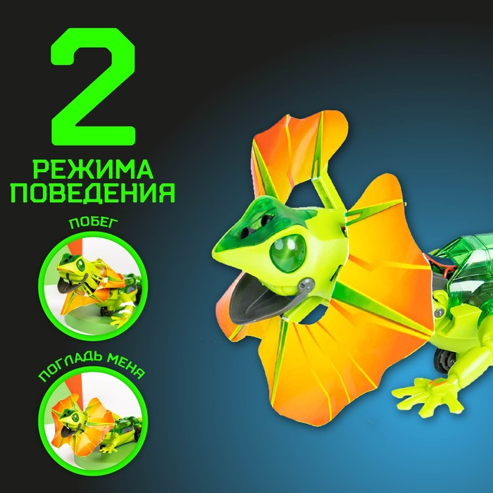 Робот «Ящер» Эврики, электронный конструктор, интерактивный: сенсорный, свет, на батарейках, 92 детали Робот «Ящер» Эврики, электронный конструктор, интерактивный: сенсорный, свет, на батарейках, 92 детали