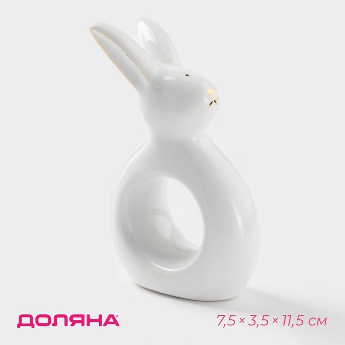 Кольцо для салфеток Доляна &laquo;Зайка в золотом&raquo;, 7,5&times;3,5&times;11,5 см, цвет белый