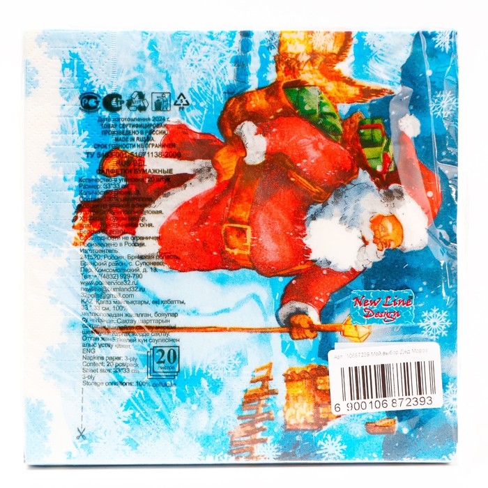 Новогодние салфетки бумажные Мой выбор &laquo;Дед Мороз&raquo; 3 слоя, 33х33 см, 20 шт