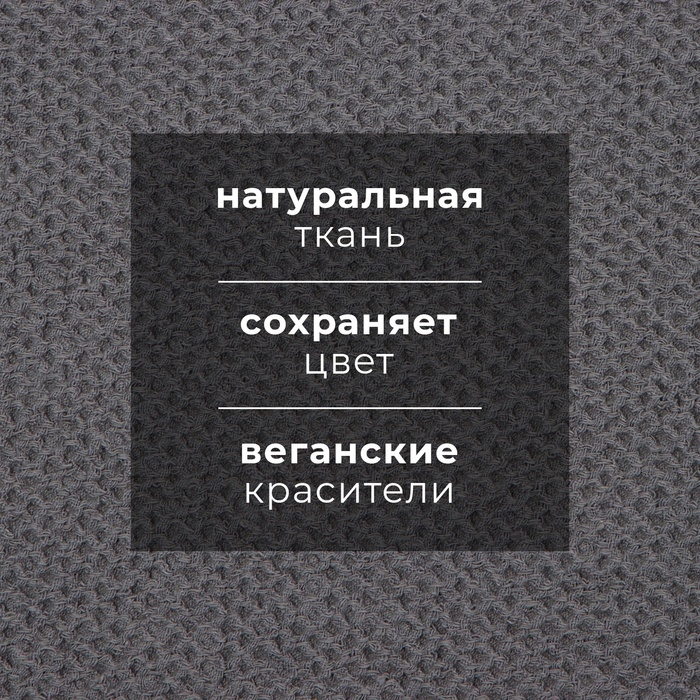Полотенце льняное Этель, 38х65 см, лен 29% хлопок 71%