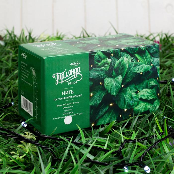 Гирлянда &laquo;Нить&raquo; 20 м, IP44, тёмная нить, 200 LED, свечение белое, 2 режима, солнечная батарея
