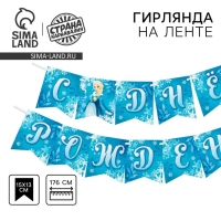 Гирлянда «Холодная красавица» Гирлянда «Холодная красавица»