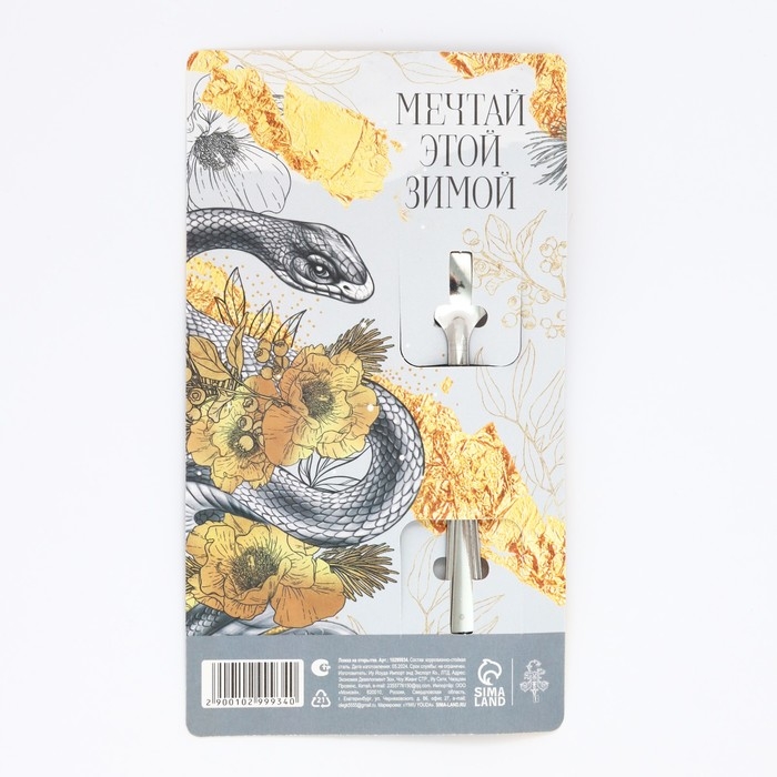 Ложка сувенирная на открытке «Новогодняя коллекция: Счастья в новом году», 3 х 14 см Ложка сувенирная на открытке «Новогодняя коллекция: Счастья в новом году», 3 х 14 см