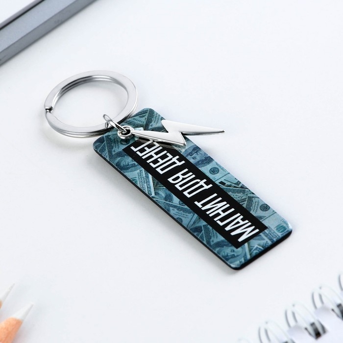 Брелок для ключей акриловый, пластина &laquo;Магнит для денег&raquo;, 8 х 2 см