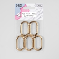 Овал-карабин, 42,5 × 24 мм / 34,5 × 16 мм, толщина - 4 мм, 5 шт, цвет золотой Овал-карабин, 42,5 × 24 мм / 34,5 × 16 мм, толщина - 4 мм, 5 шт, цвет золотой