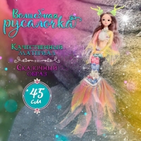 Кукла сказочная «Принцесса русалочка», цвет радужный Кукла сказочная «Принцесса русалочка», цвет радужный