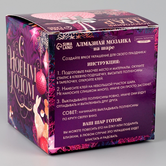 Ёлочная игрушка своими руками на новый год. Декор ёлочного шара полубусинами «Розовый», новогодний набор для творчества Ёлочная игрушка своими руками на новый год. Декор ёлочного шара полубусинами «Розовый», новогодний набор для творчества