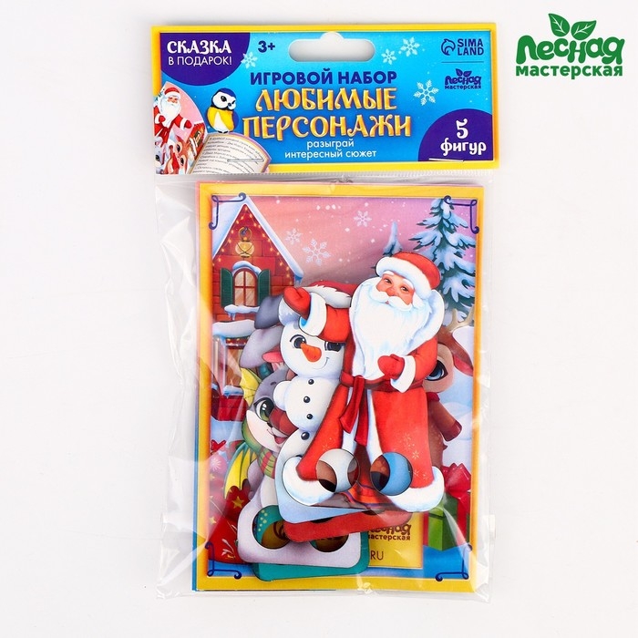 Новый год! Игровой набор. Пальчиковый театр &laquo;Любимые персонажи&raquo;