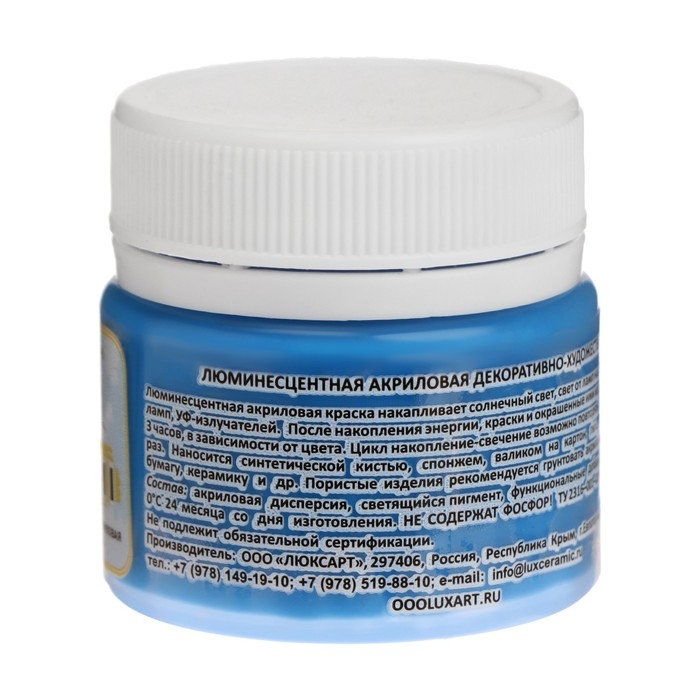 Краска акриловая люминесцентная (светящаяся в темноте), LUXART Lumi, 20 мл, синий, небесно-голубое свечение (L8V20) Краска акриловая люминесцентная (светящаяся в темноте), LUXART Lumi, 20 мл, синий, небесно-голубое свечение (L8V20)