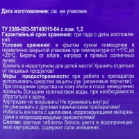 Коагулянт осветлитель воды "Эквиталл", таблетки, 1 кг Коагулянт осветлитель воды "Эквиталл", таблетки, 1 кг