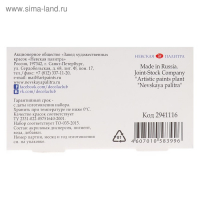 Краска акриловая, набор 12 цветов х 20 мл, ЗХК Decola, глянцевые, 2941116 Краска акриловая, набор 12 цветов х 20 мл, ЗХК Decola, глянцевые, 2941116