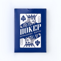 Карты игральные "Время игры", 54 шт, синяя рубашка Карты игральные "Время игры", 54 шт, синяя рубашка