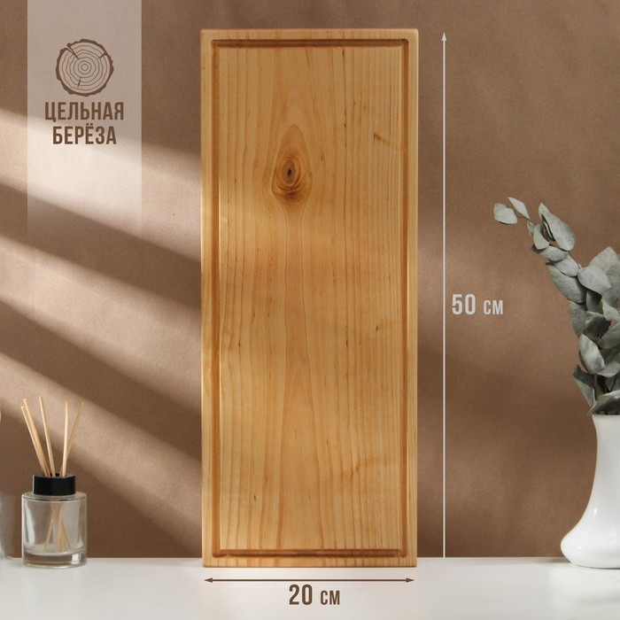 Доска разделочная деревянная с кровостоком Adelica, 50&times;20&times;2 см, покрыта маслом, цельная берёза