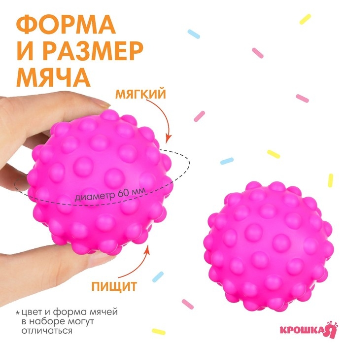 Развивающий тактильный мячик &laquo;Рыжий монстрик&raquo;, с пищалкой, 1 шт, Крошка Я