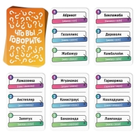 Настольная игра 3 в 1 «Что вы говорите? Дримикум. Ходилка-бродилка», 160 карт, 36 жетона, 6 фишек, 4 загубника, 7+ Настольная игра 3 в 1 «Что вы говорите? Дримикум. Ходилка-бродилка», 160 карт, 36 жетона, 6 фишек, 4 загубника, 7+