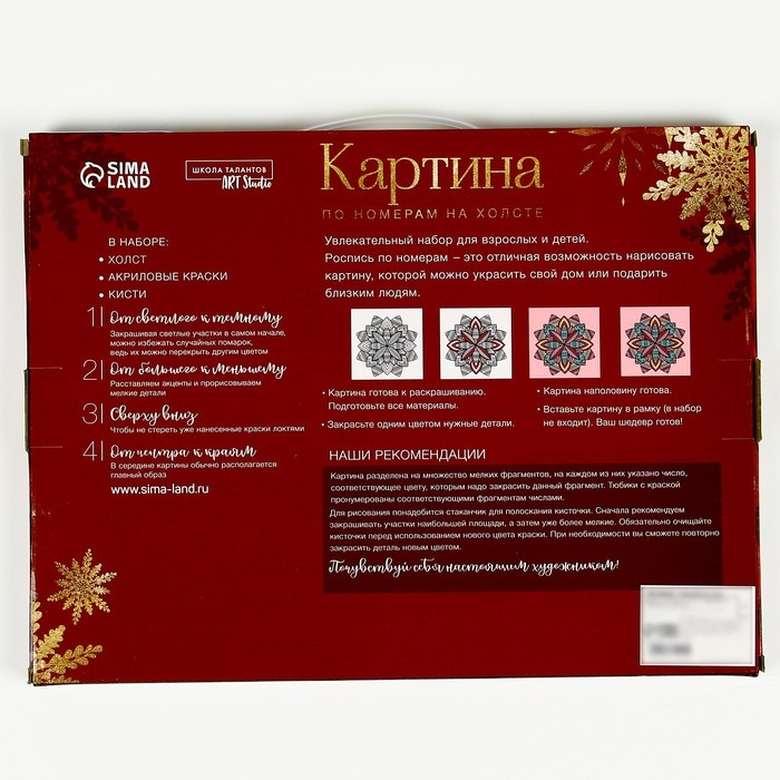 Картина по номерам на новый год на холсте с подрамником &laquo;Зимняя ночь&raquo;, 40 х 30 см