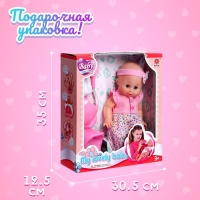 Пупс функциональный &laquo;Саша&raquo;, пьёт, писает, с аксессуарами, цвет розовый