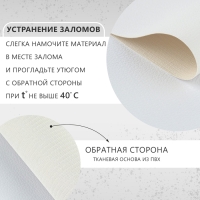 Искусственная кожа, 137 &times; 50 см, 0,5 мм, цвет белый