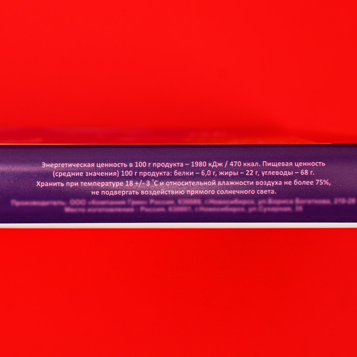 Шоколадное ассорти &laquo;С новым годом&raquo; , пенал фиолетовый 200 г