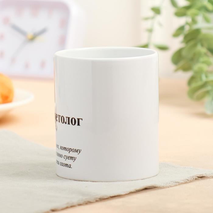 Кружка с сублимацией «Суетолог», 320 мл Кружка с сублимацией «Суетолог», 320 мл