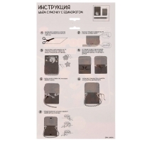 Набор для создания сумки из фетра &laquo;&lrm;Единорог&raquo;&lrm; с термонаклейкой