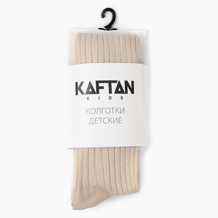 Колготки детские KAFTAN Колготки детские KAFTAN "BASIC", 116-122 см, бежевый