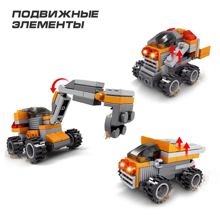 Конструктор &laquo;Спецтранспорт&raquo;, 3 в 1, 61 деталь