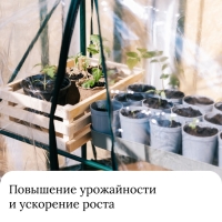 Парник-стеллаж, 2 полки, 93 &times; 22 &times; 69 см, металлический каркас d = 12 мм, чехол плёнка 80 мкм, Greengo