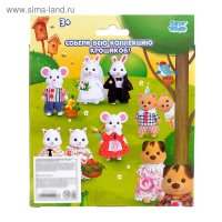 Питомцы «Крошики. Счастливая семья», котики Питомцы «Крошики. Счастливая семья», котики