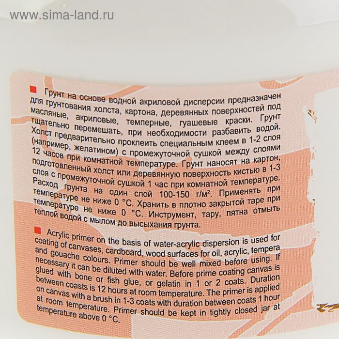Грунт художественный акриловый БЕЛЫЙ, 780 г (500 мл), ЗХК "Сонет", 2124915