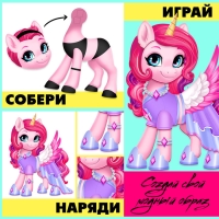 Магнитная игра &laquo;Твой модный пони: Вишенка&raquo;
