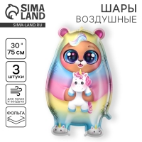 Воздушный шар фольгированный 30" &laquo;Мишка-единорог&raquo;, набор 3 шт.
