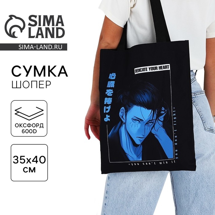 Шопер &laquo;Эрен&raquo;, 35х0.5х40 см, отдел без молнии, без подклада, чёрный