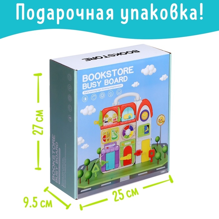 Развивающая игрушка детская &laquo;Бизиборд. Мишкин домик&raquo;