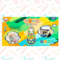 Музыкальный руль &laquo;Забавные зверята&raquo;, звуковые эффекты, цвет синий