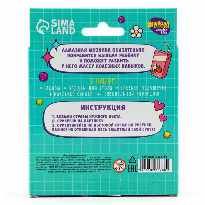 Алмазная мозаика наклейка для детей &laquo;Милый Зайка&raquo;, 9 х 9 см, набор для творчества