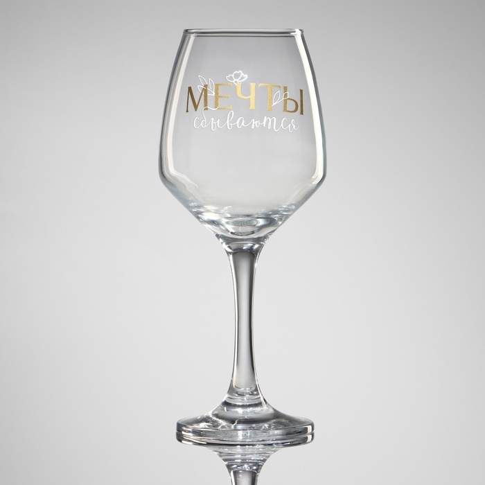 Бокал для вина «Мечты сбываются», в подарочной упаковке, 350 мл. Бокал для вина «Мечты сбываются», в подарочной упаковке, 350 мл.