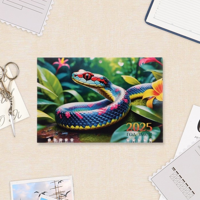 Календарь квартальный мини-трио "Символ года - 6" 2025 год, 19 х 46 см