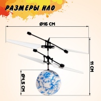 Летающий шар «НЛО», работает от аккумулятора Летающий шар «НЛО», работает от аккумулятора