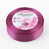 Лента атласная, 25 мм &times; 23 &plusmn; 1 м, цвет сливовый №171