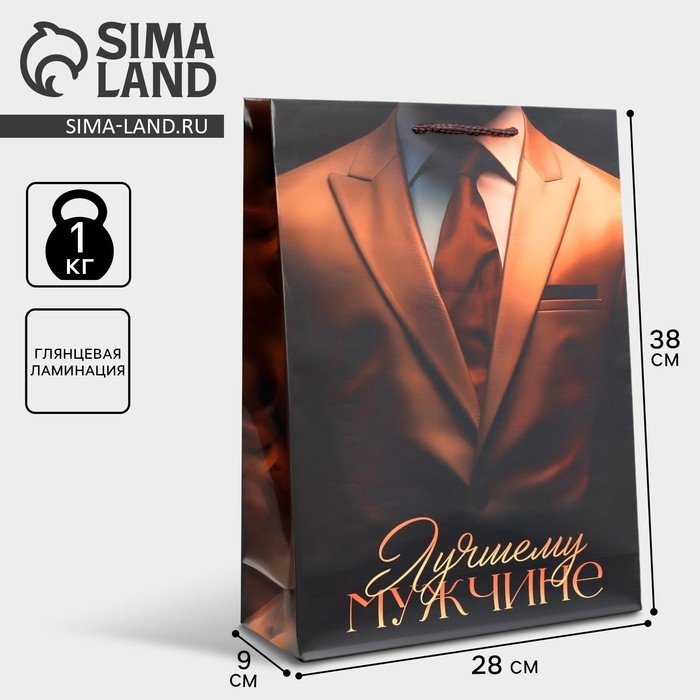 Пакет подарочный ламинированный, упаковка, &laquo;Лучшему&raquo;, L, 28 х 38 х 9 см